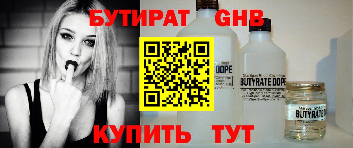 Рассказово  Бутират бутик  Вход с VPN 