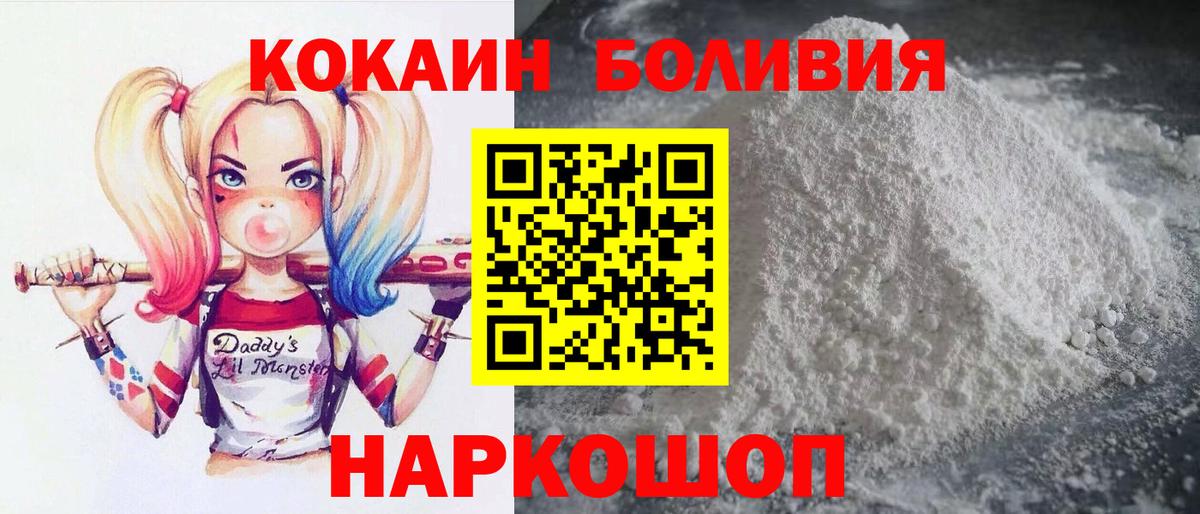 Cocaine Колумбийский Рассказово
