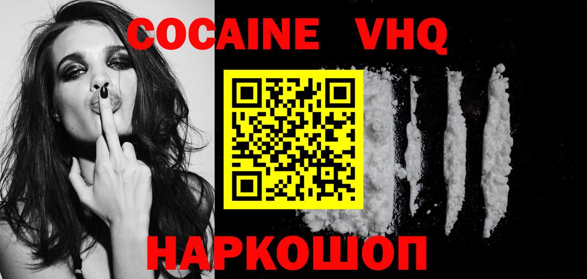 Cocaine Боливия  Вход с VPN  Кокаин Перу  Рассказово 