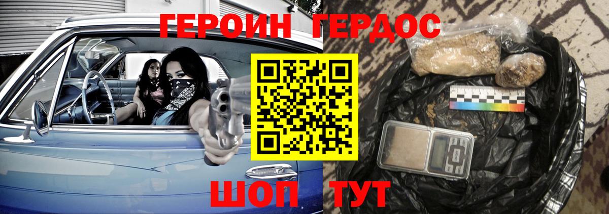 Героин Афган Рассказово