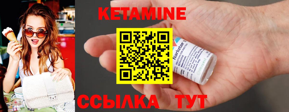 дарк нет Telegram  Вход с VPN  Рассказово  КЕТАМИН VHQ 