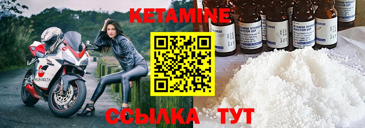 Кетамин ketamine Рассказово