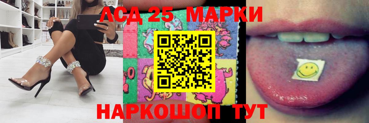 ЛСД экстази  Лсд 25 экстази кислота  LSD-25 экстази кислота  Вход с VPN  Рассказово 