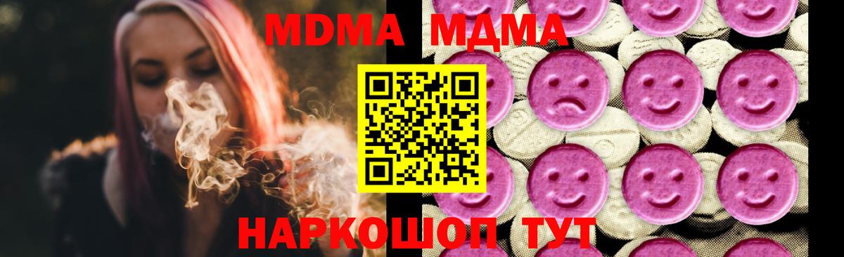 MDMA crystal  Вход с VPN  MDMA молли  МДМА  Рассказово 