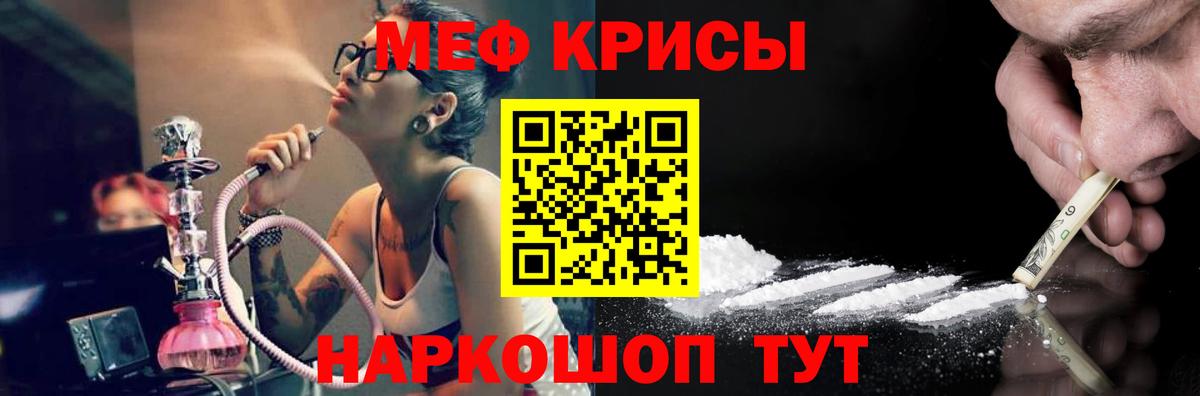 МЕФ кристаллы Рассказово