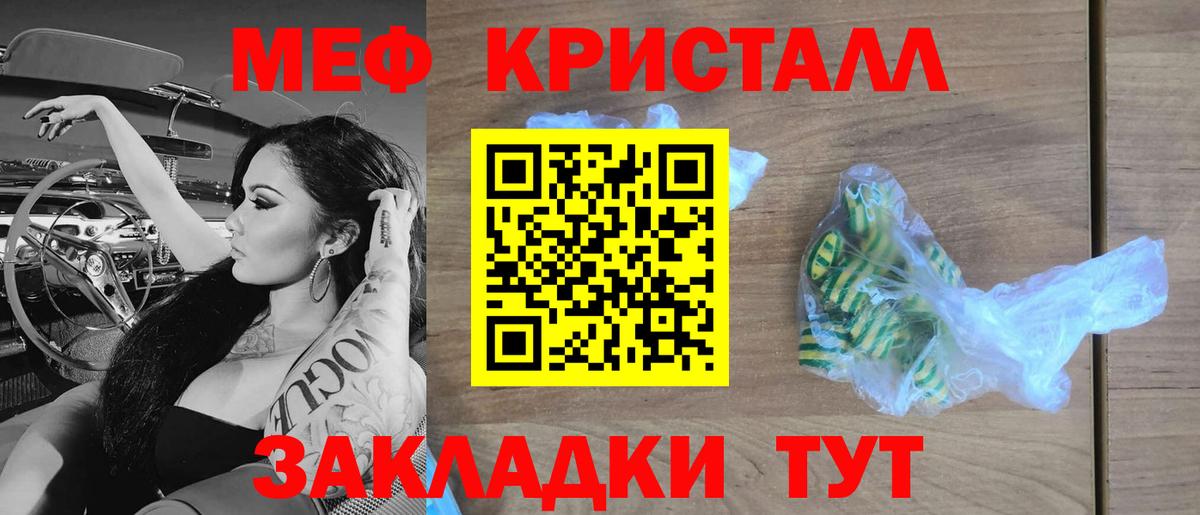 Рассказово  МЯУ-МЯУ  МЕФ мука  МЯУ-МЯУ  Вход с VPN  Мефедрон мяу мяу 