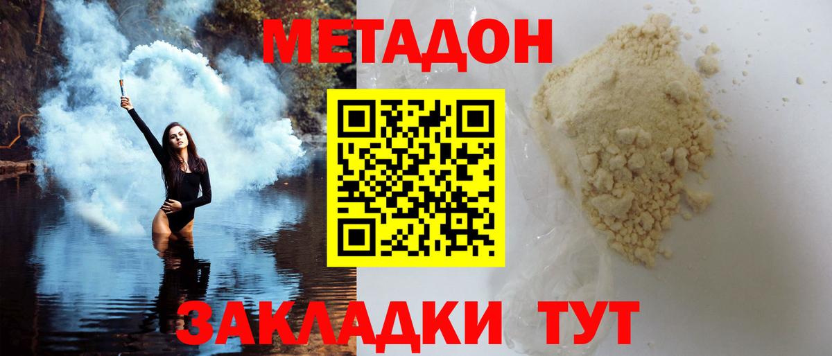 МЕТАДОН VHQ Рассказово
