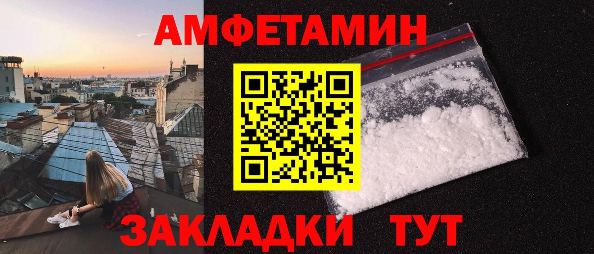 Первитин  Метамфетамин пудра  Вход с VPN  Рассказово 