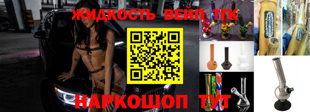 ТГК концентрат  Вход с VPN  цена наркотик  Рассказово 