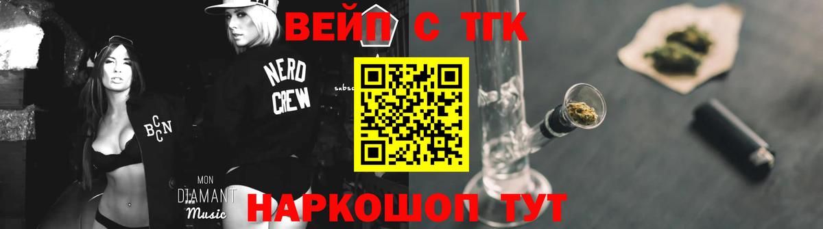 Дистиллят ТГК вейп с тгк Рассказово